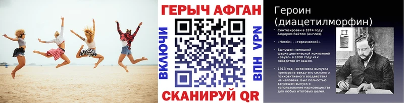 что такое   Нижнеудинск  ГЕРОИН афганец 