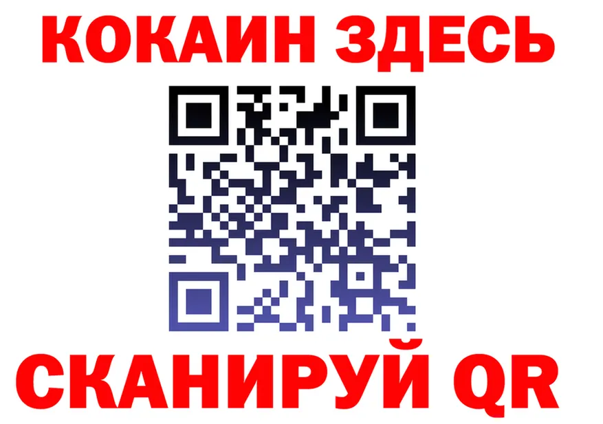 ГАШИШ Изолятор ТОР площадка кракен Нижнеудинск